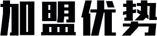楚牛門(mén)業(yè) 加盟優(yōu)勢(shì)